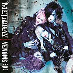 ＭＥＪＩＢＲＡＹ「ＶＥＮＯＭＳ．ａｐｐ」