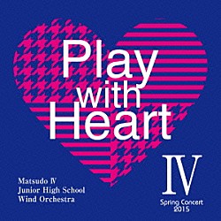 松戸市立第四中学校吹奏楽部「Ｐｌａｙ　ｗｉｔｈ　Ｈｅａｒｔ　Ⅳ」