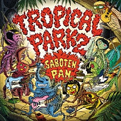 ＳＡＢＯＴＥＮ・ＰＡＮ「ＴＲＯＰＩＣＡＬ　ＰＡＲＫ　２」