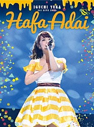 井口裕香「「１ｓｔ　ＬＩＶＥ　２０１５　Ｈａｆａ　Ａｄａｉ」ＬＩＶＥ　ＤＶＤ」