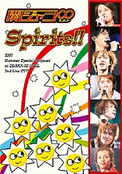 関ジャニ∞［エイト］「Ｓｐｉｒｉｔｓ！！」