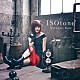 昆夏美「ＩＳＯｔｏｎｅ」