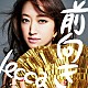 ｌｅｃｃａ「前向き」