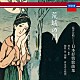 関屋晋　晋友会合唱団 土屋律子 浅野深雪 井内君枝 小川まなみ 折戸明子 勝亦緑 亀山ルミ「林光　編曲　荒城の月　～混声合唱による日本叙情歌曲集」