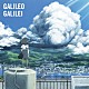 Ｇａｌｉｌｅｏ　Ｇａｌｉｌｅｉ「嵐のあとで」