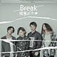 感覚ピエロ「Ｂｒｅａｋ」