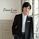 大井健 伊藤友馬 田草川亮太「Ｐｉａｎｏ　Ｌｏｖｅ」