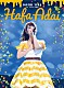 井口裕香「「１ｓｔ　ＬＩＶＥ　２０１５　Ｈａｆａ　Ａｄａｉ」ＬＩＶＥ　Ｂｌｕ－ｒａｙ」