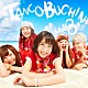 たんこぶちん「ＴＡＮＣＯＢＵＣＨＩＮ　ｖｏｌ．３」