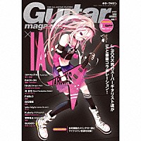 ＩＡ　×　Ｇｕｉｔａｒ　ｍａｇａｚｉｎｅ「 Ｇｕｉｔａｒ　ｍａｇａｚｉｎｅ　ｐｒｅｓｅｎｔｓ　ＳＵＰＥＲ　ＧＵＩＴＡＲＩＳＴＳ　ｍｅｅｔｓ　ＩＡ」