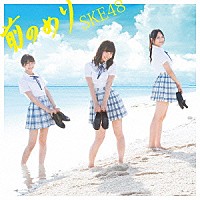 ＳＫＥ４８「 前のめり」