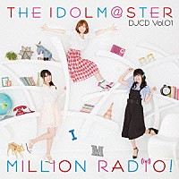 （ラジオＣＤ）「 ＴＨＥ　ＩＤＯＬＭ＠ＳＴＥＲ　ＭＩＬＬＩＯＮ　ＲＡＤＩＯ！　ＤＪＣＤ　Ｖｏｌ．０１」