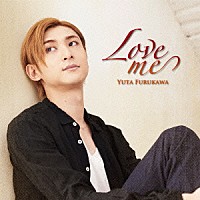 古川雄大「 Ｌｏｖｅ　ｍｅ」