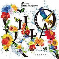 ＦＥＳＴ　ＶＡＩＮＱＵＥＵＲ「 ＧＬＯＲＩＡ　～栄光のキズナ～」