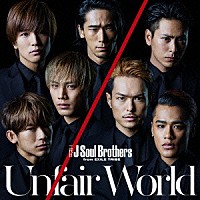 三代目　Ｊ　Ｓｏｕｌ　Ｂｒｏｔｈｅｒｓ　ｆｒｏｍ　ＥＸＩＬＥ　ＴＲＩＢＥ「 Ｕｎｆａｉｒ　Ｗｏｒｌｄ」