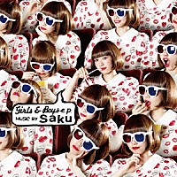 Ｓａｋｕ「 Ｇｉｒｌｓ　＆　Ｂｏｙｓ　ｅ．ｐ．」