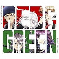 （ドラマＣＤ）「 Ｋ　ＤＲＡＭＡ　ＣＤ　ＲＥＴＵＲＮ　ＯＦ　ＫＩＮＧＳ　ＰＲＥＬＵＤＥ　ＲＥＤ＆ＧＲＥＥＮ」