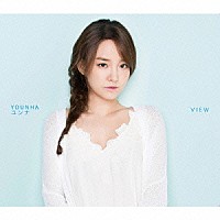 ＹＯＵＮＨＡ「 ＶＩＥＷ」