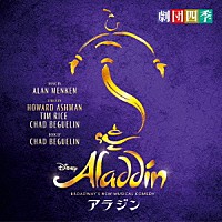 劇団四季「 アラジン　ＢＲＯＡＤＷＡＹ’Ｓ　ＮＥＷ　ＭＵＳＩＣＡＬ　ＣＯＭＥＤＹ」