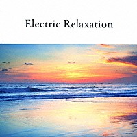 （Ｖ．Ａ．）「 Ｅｌｅｃｔｒｉｃ　Ｒｅｌａｘａｔｉｏｎ」