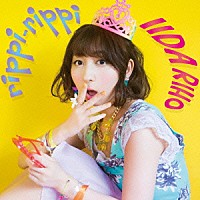 飯田里穂「 ｒｉｐｐｉ－ｒｉｐｐｉ」