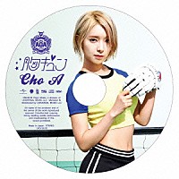 ＡＯＡ「 胸キュン」