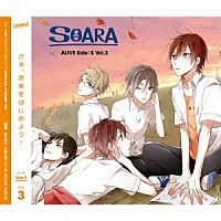 ＳＯＡＲＡ「 「ＡＬＩＶＥ」その３　Ｓｉｄｅ．Ｓ」