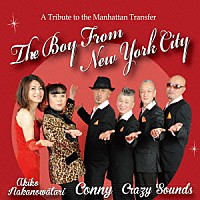 ＣＯＮＮＹ、Ｔｈｅ　Ｃｒａｚｙ　Ｓｏｕｎｄｓ、中野渡章子「 Ｔｈｅ　Ｂｏｙ　Ｆｒｏｍ　Ｎｅｗ　Ｙｏｒｋ　Ｃｉｔｙ」