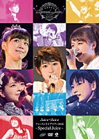 Ｊｕｉｃｅ＝Ｊｕｉｃｅ「 Ｊｕｉｃｅ＝Ｊｕｉｃｅ　ファーストライブツアー２０１５　～Ｓｐｅｃｉａｌ　Ｊｕｉｃｅ～」