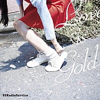 ９９ＲａｄｉｏＳｅｒｖｉｃｅ「 ＬＯＶＥ　ＩＳ　ＧＯＬＤ」