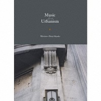 Ｍｅｒｚｂｏｗ＋宮台真司「 Ｍｕｓｉｃ　ｆｏｒ　ｕｒｂａｎｉｓｍ」