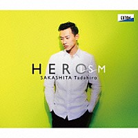 坂下忠弘 江澤隆行「 ＨＥＲＯｉｓｍ」