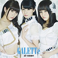 ＧＡＬＥＴＴｅ「 ａｉｒ　ｓｕｍｍｅｒ／至上の愛」