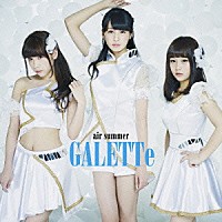 ＧＡＬＥＴＴｅ「 ａｉｒ　ｓｕｍｍｅｒ／至上の愛」