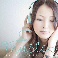 加藤いづみ「 ＭＵＳＩＣ」