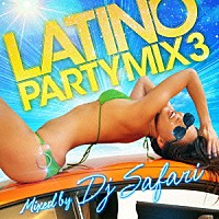 ＤＪ　ＳＡＦＡＲＩ「 ＬＡＴＩＮＯ　ＰＡＲＴＹ　ＭＩＸ　３」