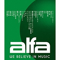 （Ｖ．Ａ．）「 アルファレコード　～Ｗｅ　Ｂｅｌｉｅｖｅ　Ｉｎ　Ｍｕｓｉｃ～」