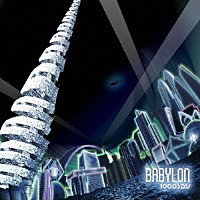 １０００ｓａｙ「 ＢＡＢＹＬＯＮ」