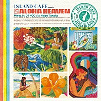 ＤＪ　ＫＧＯ　ａｋａ　Ｋｅｉｇｏ　Ｔａｎａｋａ「 ＩＳＬＡＮＤ　ＣＡＦＥ　ｍｅｅｔｓ　ＡＬＯＨＡ　ＨＥＡＶＥＮ　Ｍｉｘｅｄ　ｂｙ　ＤＪ　ＫＧＯ　ａｋａ　Ｋｅｉｇｏ　Ｔａｎａｋａ」