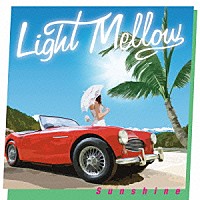 （Ｖ．Ａ．）「 Ｌｉｇｈｔ　Ｍｅｌｌｏｗ　Ｓｕｎｓｈｉｎｅ」