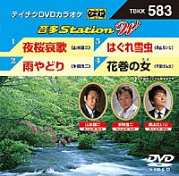 （カラオケ）「 音多Ｓｔａｔｉｏｎ　Ｗ」