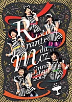 ももいろクローバーＺ「 女祭り２０１４～Ｒｉｓｔｏｒａｎｔｅ　ｄａ　ＭＣＺ～　ＬＩＶＥ　ＤＶＤ」