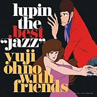 大野雄二　ｗｉｔｈ　フレンズ「 ＬＵＰＩＮ　ＴＨＥ　ＢＥＳＴ　“ＪＡＺＺ”」