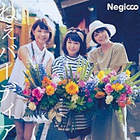 Ｎｅｇｉｃｃｏ「 ねぇバーディア」