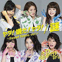 Ｌａ　ＰｏｍＰｏｎ「 謎／ヤダ！嫌だ！ヤダ！～Ｓｗｅｅｔ　Ｔｅｅｎｓ　ｖｅｒ．～」