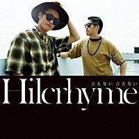 Ｈｉｌｃｒｈｙｍｅ「 言えない　言えない」