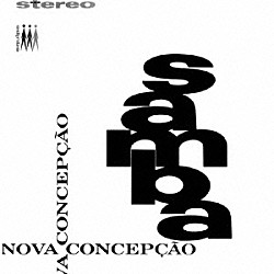エウミール・デオダート「サンバ・ノヴァ・コンセプサォン」