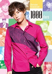 川上大輔「１０００ｄａｙｓ」