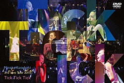 寿美菜子「寿美菜子　３ｒｄ　Ｌｉｖｅ　Ｔｏｕｒ　２０１５　Ｔｉｃｋ　Ｔｉｃｋ　Ｔｉｃｋ」