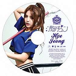 ＡＯＡ「胸キュン」